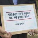 서울교통공사-구내식당 이미지