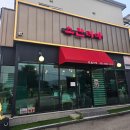 츠판러마 | 양주 중식당 츠판러마: 모임 장소로 좋은 중국요리