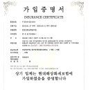 한국냉난방기유지관리협회 이미지