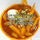 길동우동평택고덕점맛집