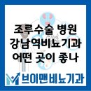 브이맨비뇨기과의원 이미지