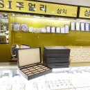 삼익주얼리