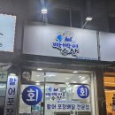 빡빡이수산 이미지