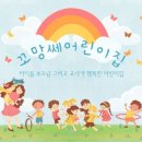 꼬망쎄 어린이집 이미지