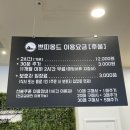 쁘띠몽드당진점 | [당진키즈카페] 3세부터 7세까지 놀기 좋은 쁘띠몽드 충남당진점 솔직후기