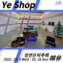예샵