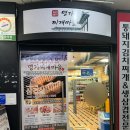 명가찌개마을 본점