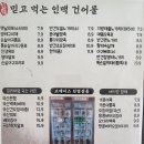 대야건어물 이미지