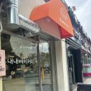 내내베이커리 | [영등포구청역 베이커리] 에그타르트 맛집 내내 베이커리 내돈내산 빵순이 투어 후기