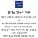 호명 메디칼 이미지