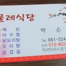 물레식당 이미지