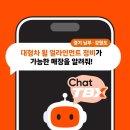 Chat TBX~ 대형차 휠 얼라인먼트 정비가 가능한 경기 남부, 강원도 TBX 매장 알려줘! 이미지