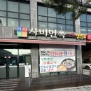 부여(사비)-10 | 🍜부여 냉면 맛집 ‘사비면옥’ 솔직 후기! 고기와 냉면의 완벽한 조화✨