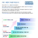 이화다이아몬드(주) 이미지