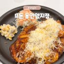 11680-211-101외 | 용인 경양식 돈까스 맛집ㅣ용인돈까스 우동이 맛있는 뜨돈 용인양지점