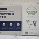 은해보조기 이미지