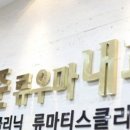 준내과의원 이미지