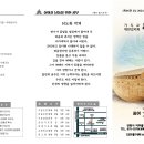 2024. 06. 09. 교회소식 이미지