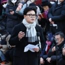 (시국논단) 한동훈 제명, 한동훈은 그림자를 쫓던 개 신세가 되었다. 이미지