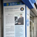 엘컴퓨터학원 이미지