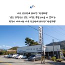 번영식당 이미지