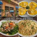 나트랑 해산물 맛집｜동하이 씨푸드 솔직 후기 (치즈 가리비 추천)