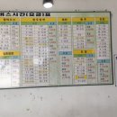 주덕 터미널 앞