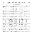 가톨릭성가 058 이 몸은 애타게 당신을 찾습니다 (pdf, jpg 파일) 이미지