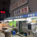 영심이양곱창 이미지