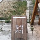 참새커피 이미지