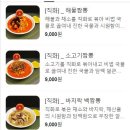 짬다르크