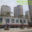 황금드림공인중개사사무소 이미지
