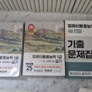컴퓨터 활용(엑셀) | 컴퓨터 활용능력 1급 후기 - 컴활의정석, 이기적 기출문제집, 기본서 (5트) 문제집 추천, 공부방법...