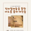 고운미의원 이미지