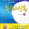 (주)비알뇌교육 이미지