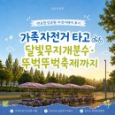 반포한강공원 자전거대여 후기 | 가족자전거 타고 달빛무지개분수·뚜벅뚜벅축제까지