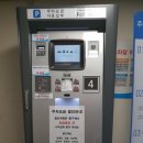 수내역(환승주차장) 이미지