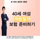 의료법인보원의료재단 경희대학교 교육협력 중앙병원 | 40세 여성 제왕절개 수술비보험 약관통해서 꼼꼼 하게 보장준비하기! 출산앞둔 여성을 위한보험