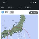 7호 태풍때문에 머리가 아픕니다ㅠㅠ 이미지