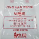 비엔비(BnB) 이미지