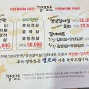 깜장소 - 인제군 천도로 96 | 깜장소