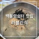 김가네쉼터 이미지