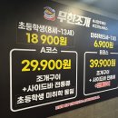 쟁반 | [용인 김량장동] 용인무한리필 조개구이 삼겹살 돼지갈비가 있는 무한조개 용인점