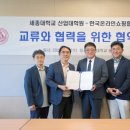 한국이러닝협회