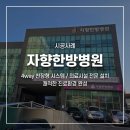 자향한의원 | [시공사례] 일산 한방병원 삼성 4WAY 청장형에어컨 설치! 병원 시스템에어컨 시공은 디디에어컨에...