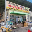 의성자동차정비공장 이미지