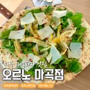 더피자(THEPIZZA)강서점 | 마곡나루맛집 오르노 마곡점 후기 마곡 화덕피자가 맛있는 곳