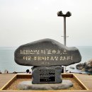 추암경로당 이미지