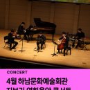 [공지] [공연 소개] 하남공연팀, 지브리영화음악콘서트, 4월 하남문화예술회관