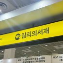 과시용 독서하는 사람의 2025 서울국제도서전 첫방문후기(가는방법, 추천부스)